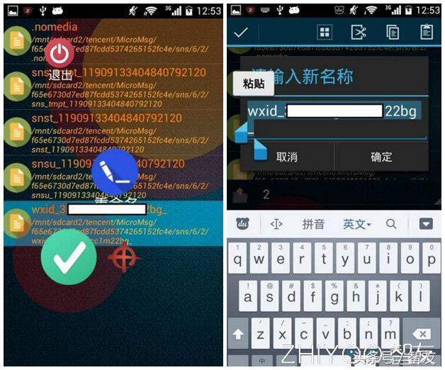 后悔了？教你找到微信/QQ曾經刪除的好友