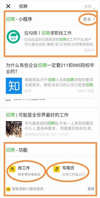 工作篇：微信小程序SEO推廣技巧