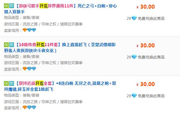 目前電腦端可以掙錢的游戲，流放之路月賺萬元的另類方法