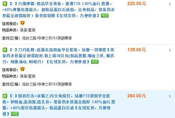 目前電腦端可以掙錢的游戲，流放之路月賺萬元的另類方法