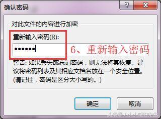 手把手教你如何給Word文檔進行加密解密？