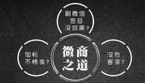 微信如何加精準好友？