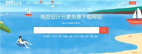 不會摳圖也沒關系，有這四個矢量素材網站就夠啦！