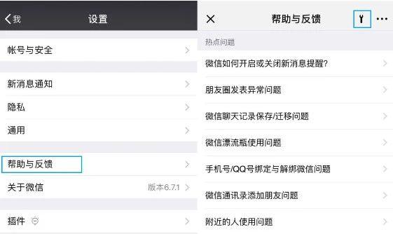 教你一招，怎樣在不知不覺的情況下找回你的微信好友