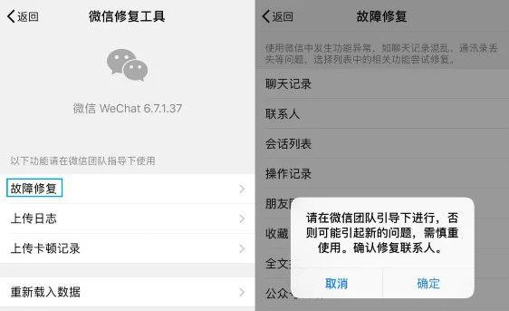 教你一招，怎樣在不知不覺的情況下找回你的微信好友
