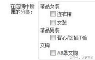 淘寶開店第四步:創建店鋪了如何發布寶貝
