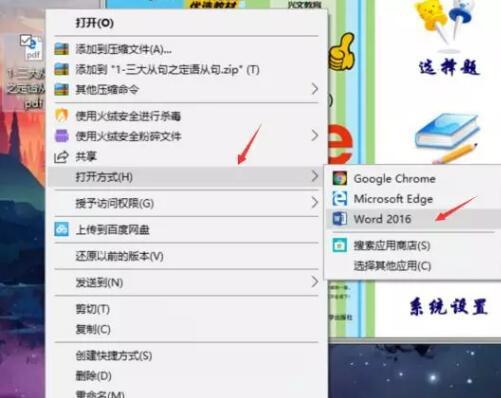不可錯過的PDF轉可編輯word的方法