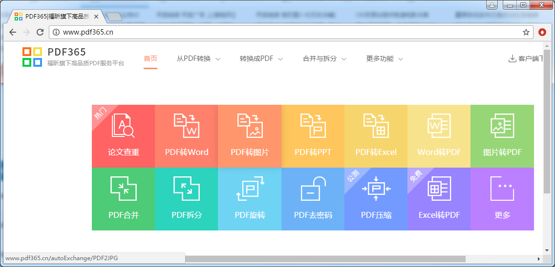 看過才知道，PDF密碼清除竟如此簡單