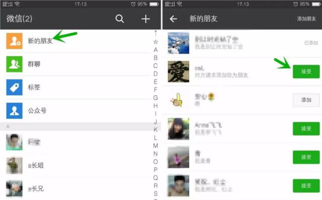 只要學會這三個方法，微信誤刪好友就能找回，第3種尤其實用！