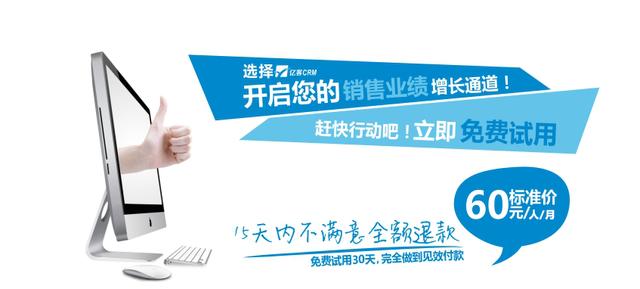 CRM系統的價格是多少？