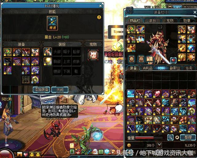 DNF：紅眼極限完美換裝buff，三一真神和精煉戒指不容錯過！