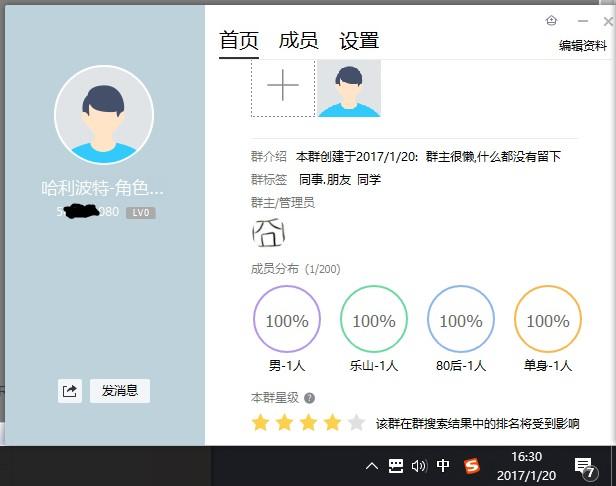 都是群名惹的禍？一不留神QQ群就搜不到了