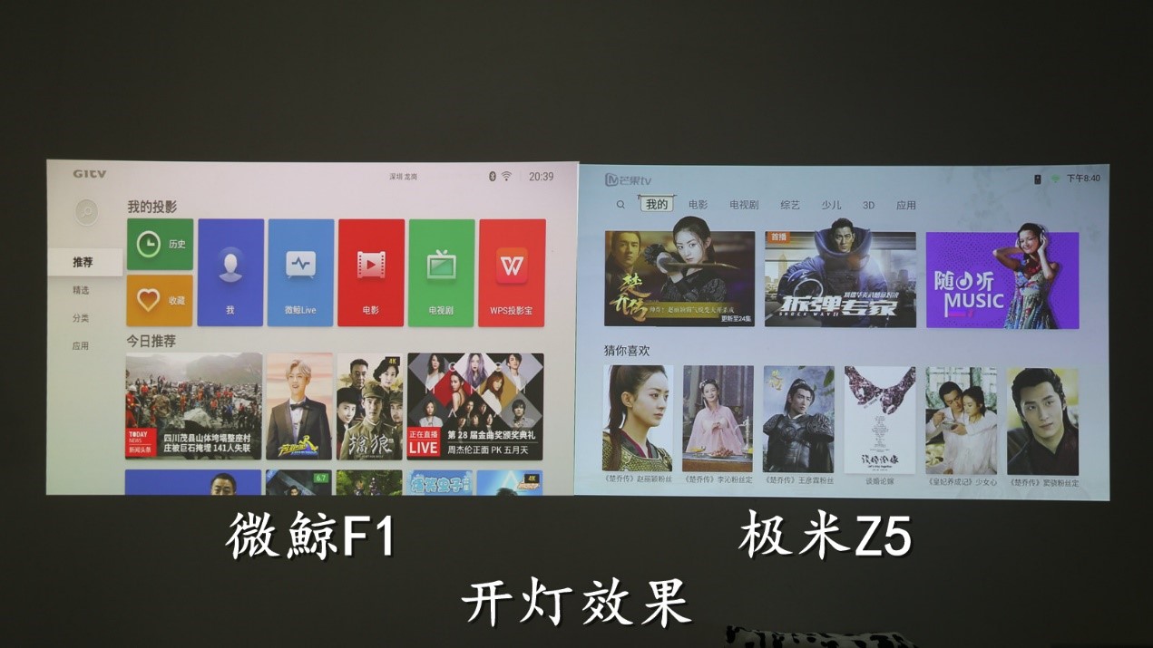 超千流明微型智能投影誰更好？微鯨F1、極米Z5對比評測