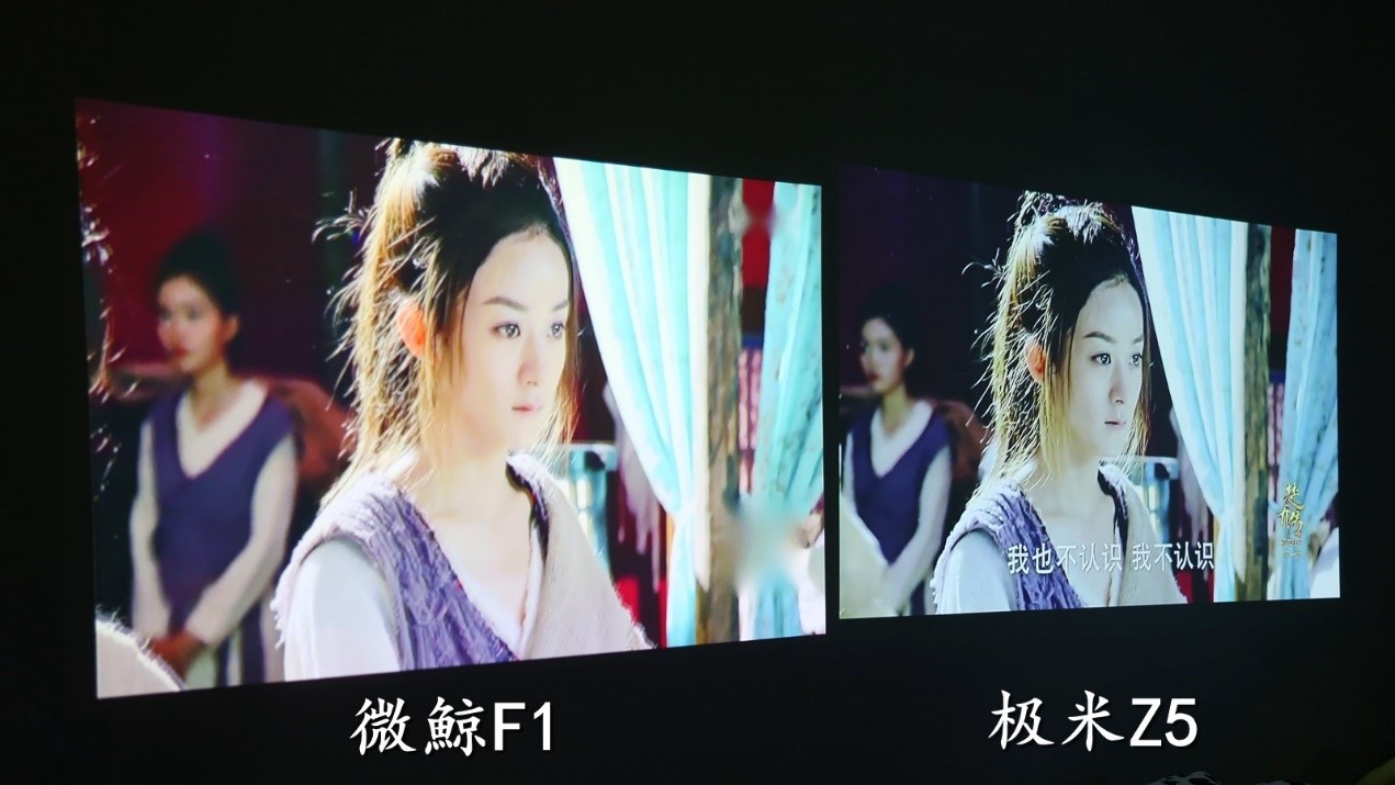 超千流明微型智能投影誰更好？微鯨F1、極米Z5對比評測