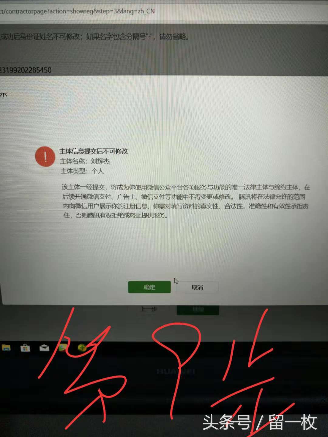 個人微信公眾號注冊方法步驟