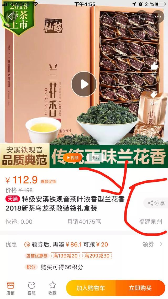 購物領取優惠卷教程