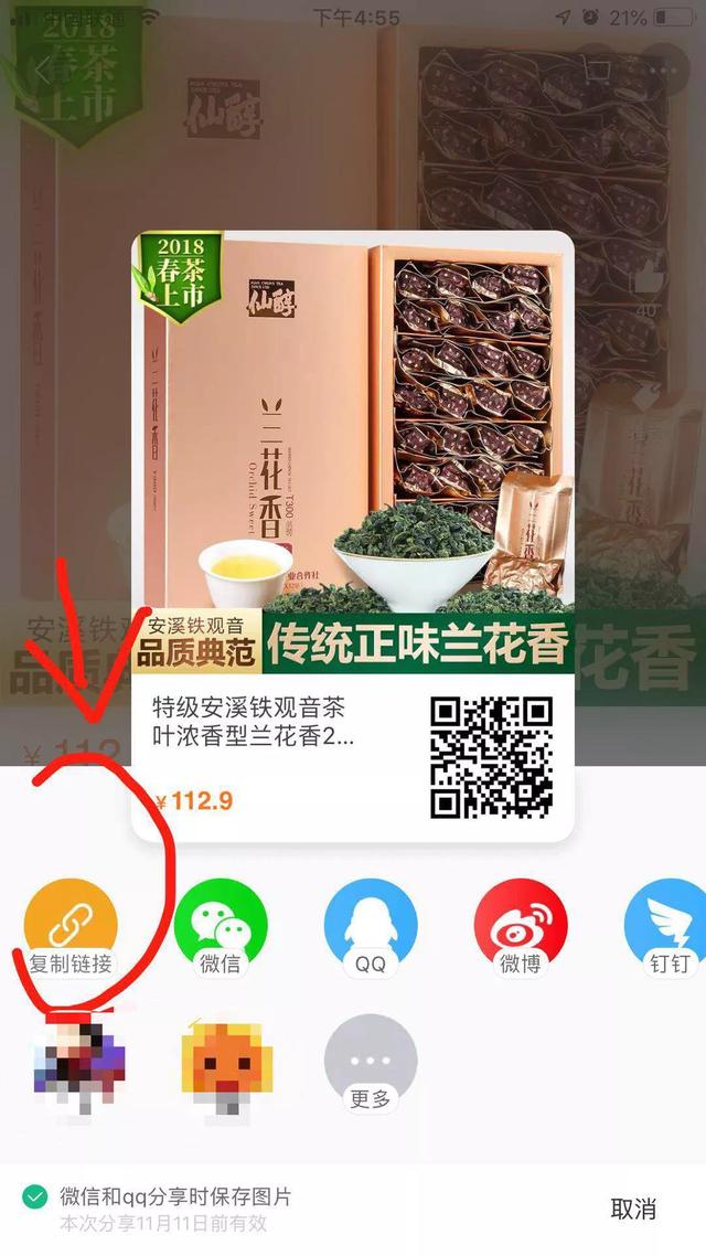 購物領取優惠卷教程