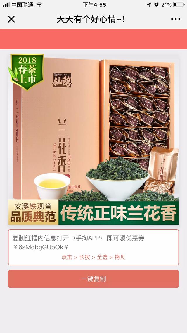 購物領取優惠卷教程