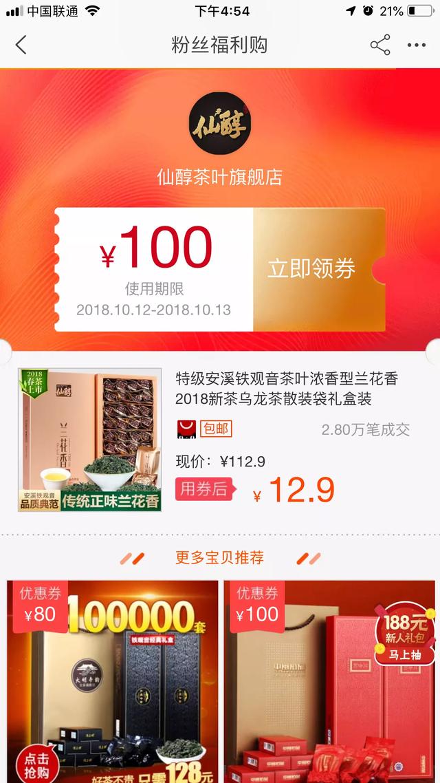 購物領取優惠卷教程