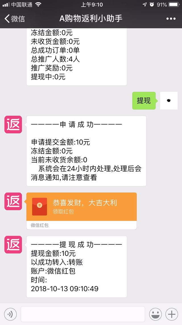 購物領取優惠卷教程