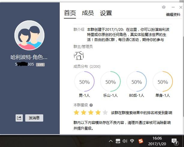 都是群名惹的禍？一不留神QQ群就搜不到了