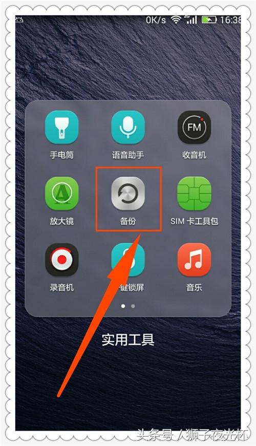 手機不用root查看wifi密碼的方法