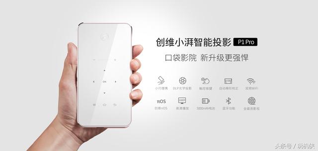 家用便攜投影儀哪款好？這幾個選購技巧一定要知道！