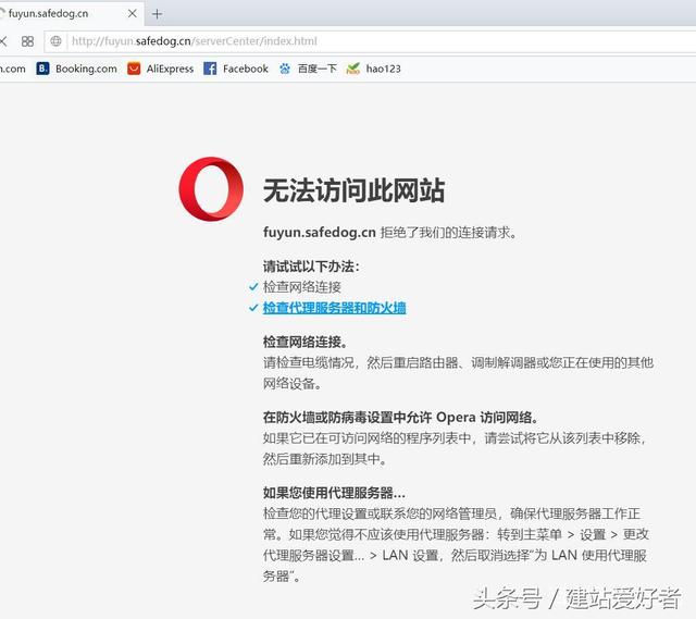 不安全的“安全狗”，再也不敢用了！