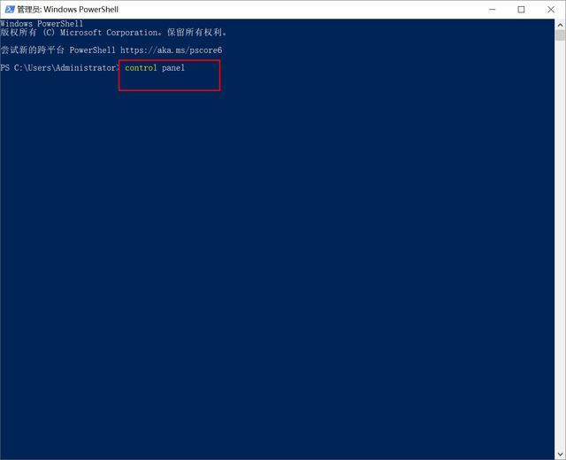 在Windows 10中打開控制面板的8種方法