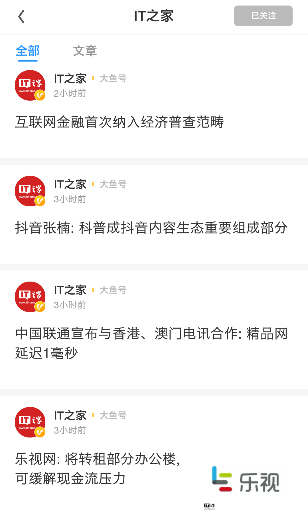 自媒體干貨：自媒體10+的爆文標題小技巧，你會了嗎？