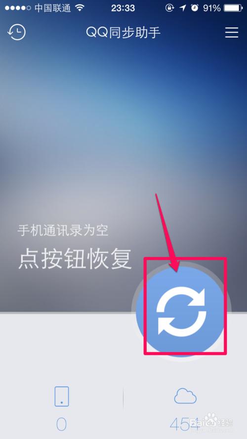 還擔心通訊錄混亂么，iPhone6批量刪除聯系人教程