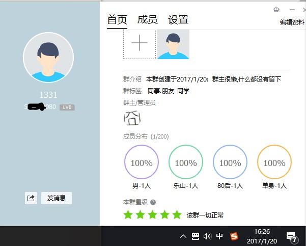 都是群名惹的禍？一不留神QQ群就搜不到了