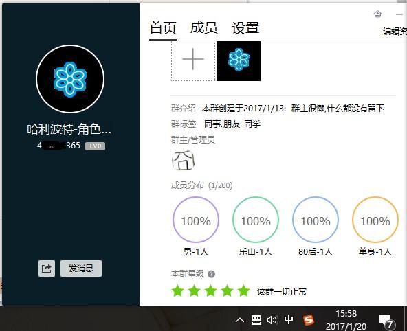 都是群名惹的禍？一不留神QQ群就搜不到了