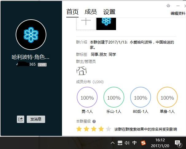 都是群名惹的禍？一不留神QQ群就搜不到了