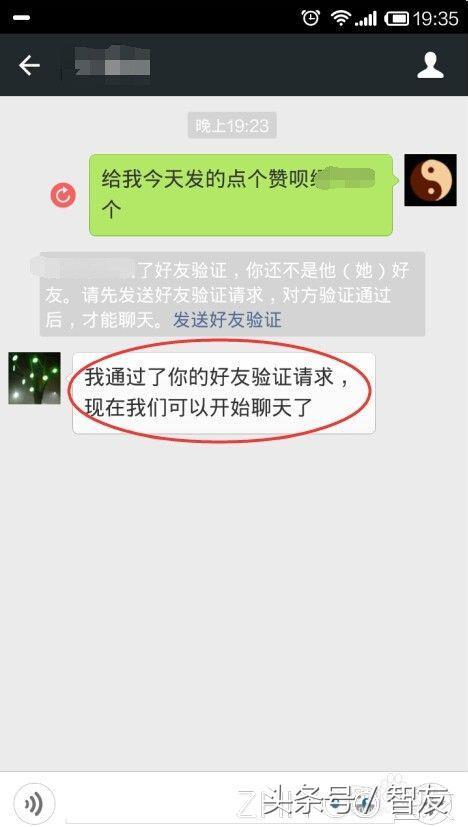 后悔了？教你找到微信/QQ曾經刪除的好友