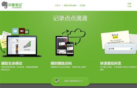 印象筆記，輕松實現永久保存微信聊天記錄