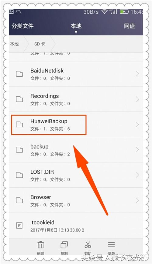 手機不用root查看wifi密碼的方法