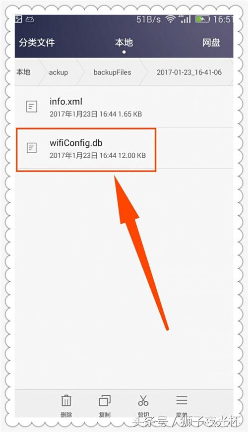 手機不用root查看wifi密碼的方法