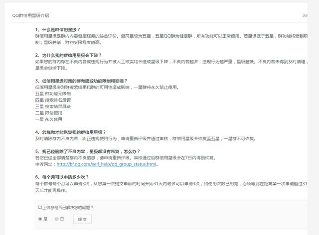 都是群名惹的禍？一不留神QQ群就搜不到了