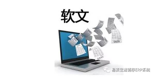 軟文撰寫步驟是什么，速戳
