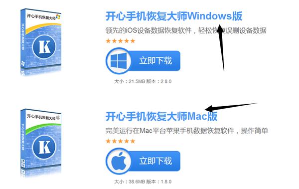 蘋果手機微信恢復已刪除聊天記錄的方法教程