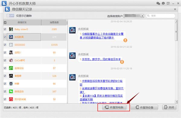 微信聊天記錄刪除了還能看到嗎？怎樣永久刪除微信記錄