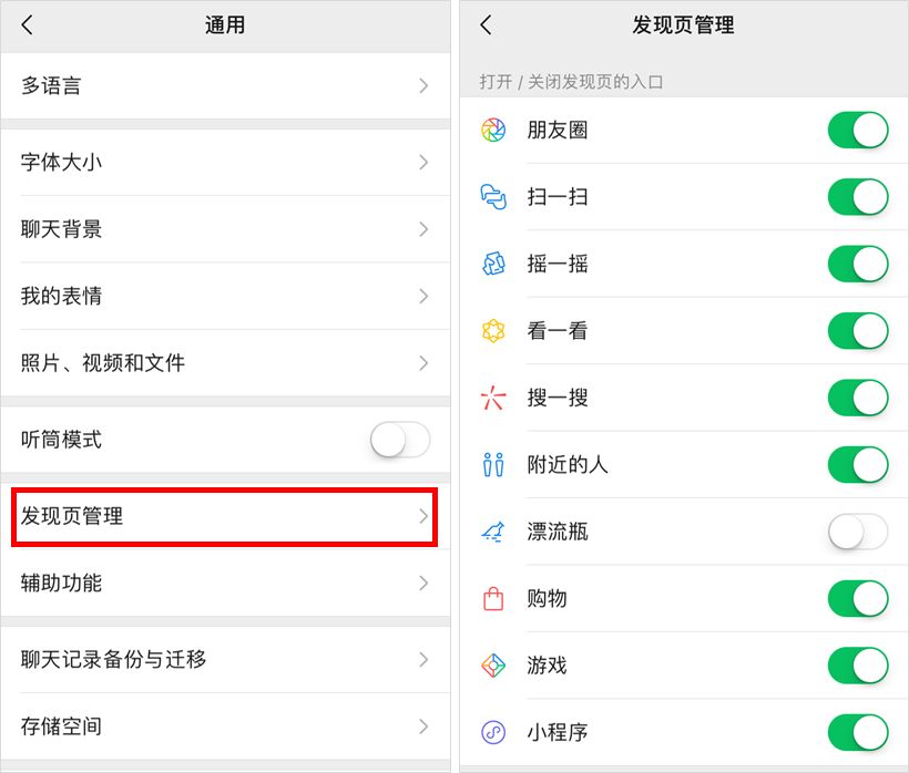 微信隱藏的7個功能，實用卻不為人知！