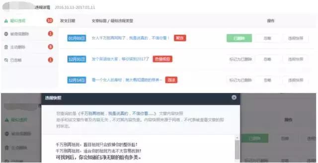 公眾號被封號？這5個方法幫你遠離違規行為