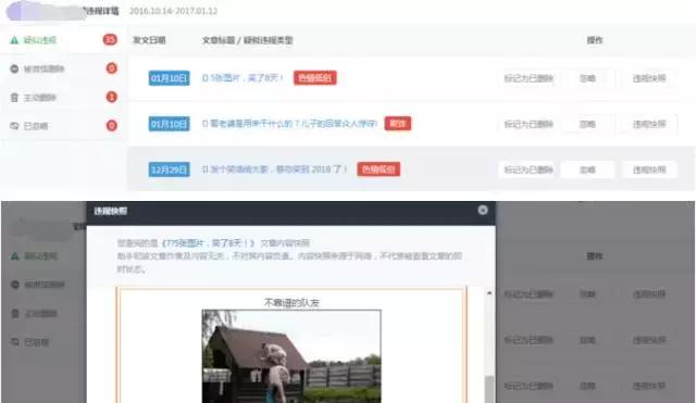 公眾號被封號？這5個方法幫你遠離違規行為