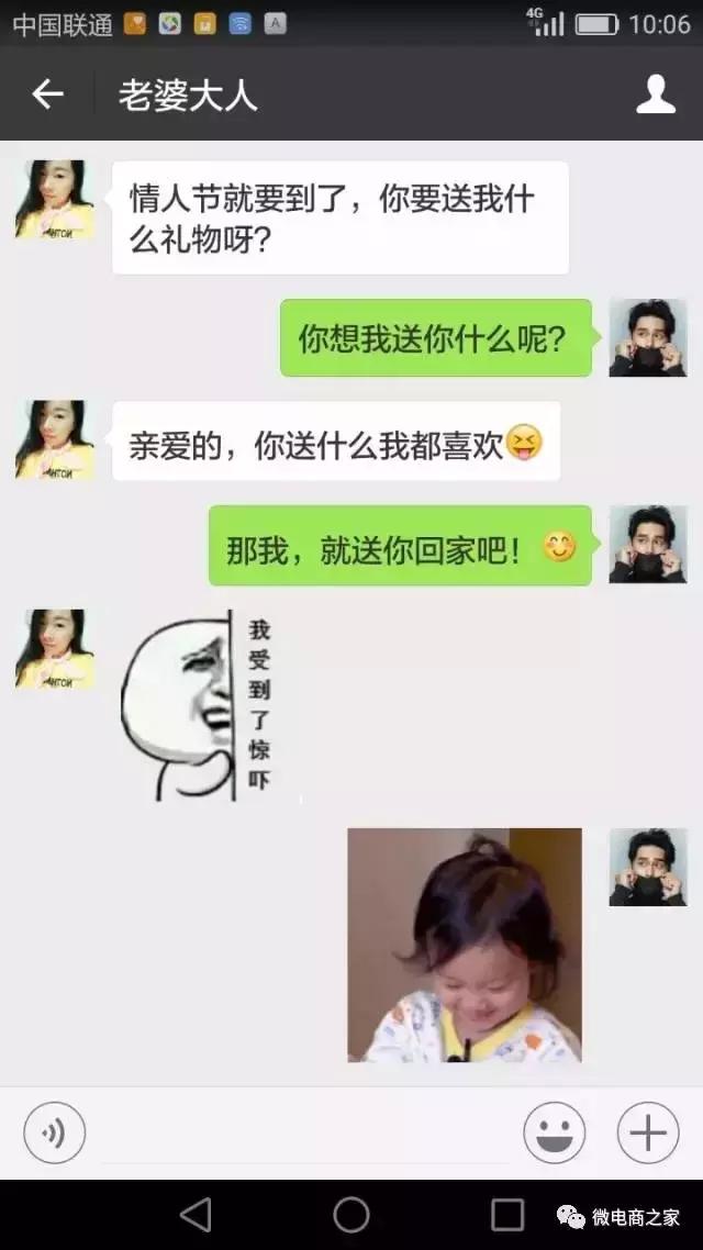 情人節，我看了1000個微商朋友圈，總結了這些營銷互動套路！