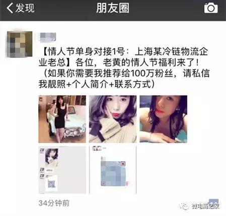 情人節，我看了1000個微商朋友圈，總結了這些營銷互動套路！