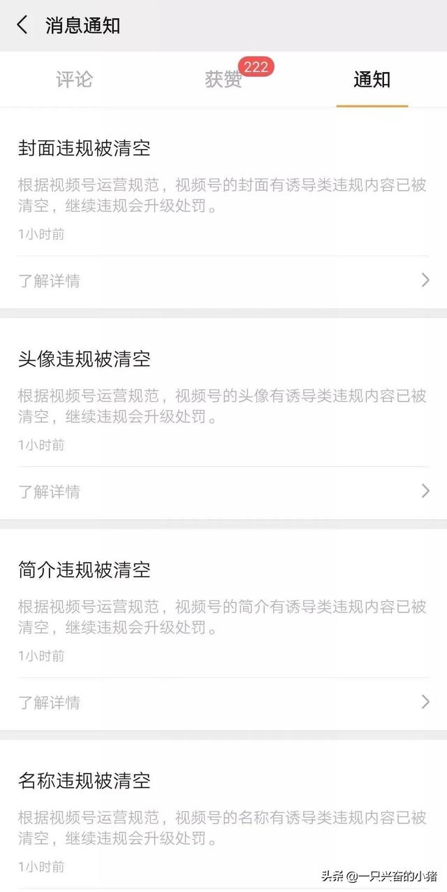 3000字詳解最新視頻號玩法