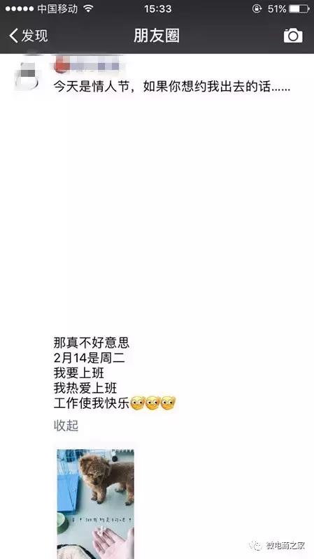 情人節，我看了1000個微商朋友圈，總結了這些營銷互動套路！