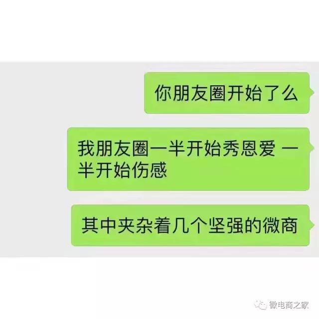 情人節，我看了1000個微商朋友圈，總結了這些營銷互動套路！